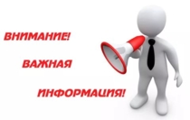 Правовая информация для граждан